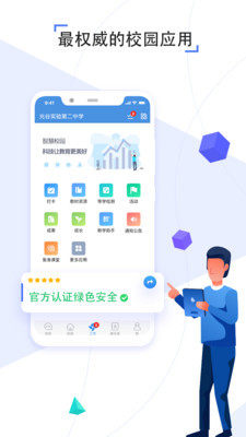 人人通空间金州教育云平台最新版app下载v7.0.7