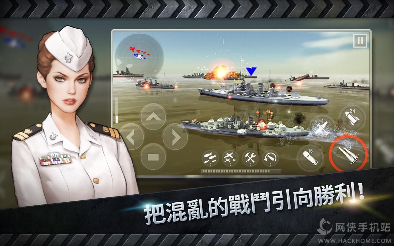 warship battleiOS安卓存档v3.4.1