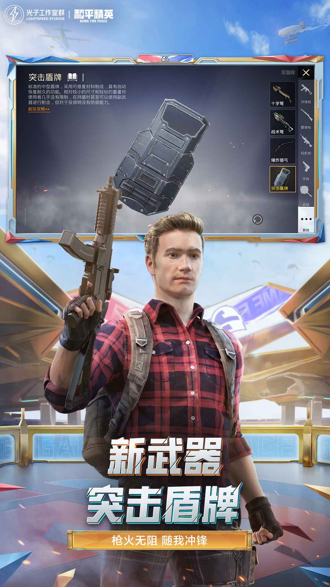 PUBG独行者直装器下载安装appv1.24.23