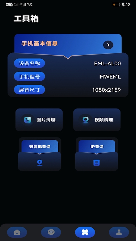 畅无线密码记录app官方版v1.2