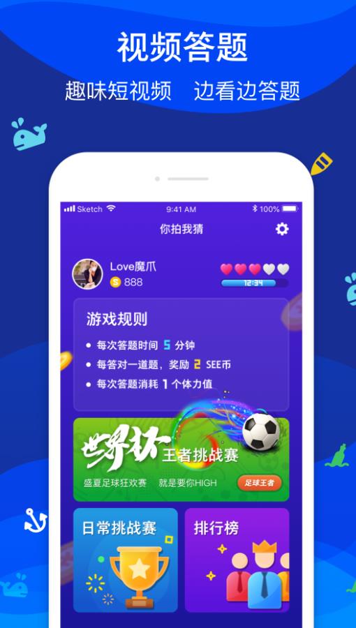 魔爪短视频官方版app下载v1.0.0