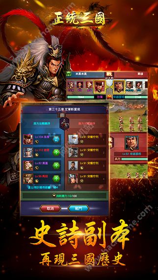 正统三国安卓官方正式版下载v1.11.2