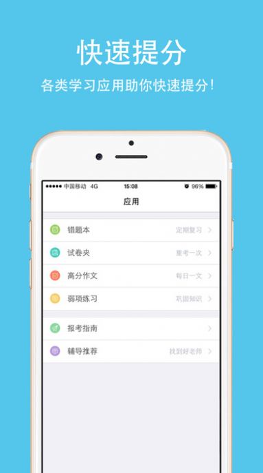 智多分教育科技云阅卷平台官方app下载v1.0