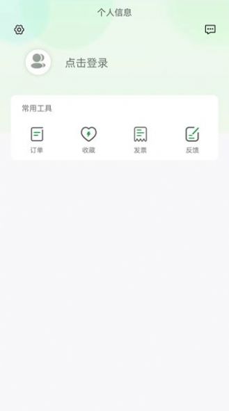 牛至充电app最新版下载v1.0.1