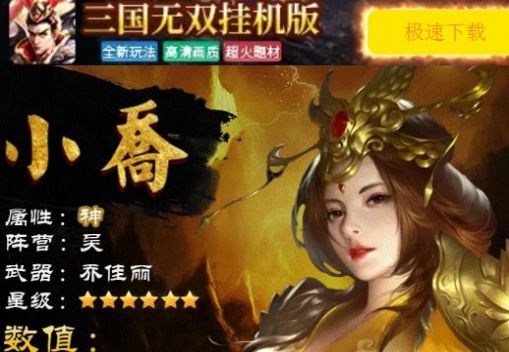 三国无双传手游官方最新版v1.2