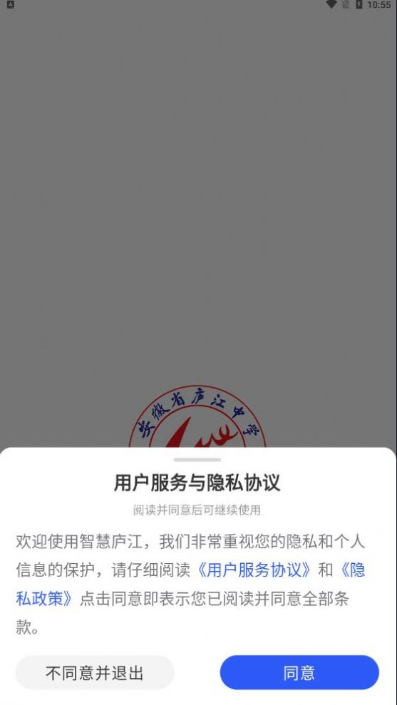 智慧庐中app客户端下载v1.2.0