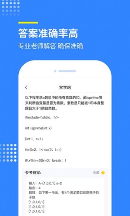 赏学吧app官网v1.1.5