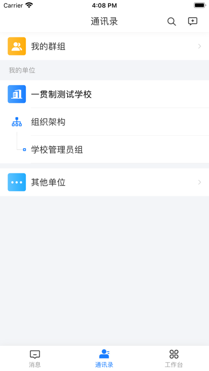 铜教云官方版软件下载v2.6