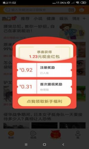 斗鱼快讯红包版app官方下载v2.0.12