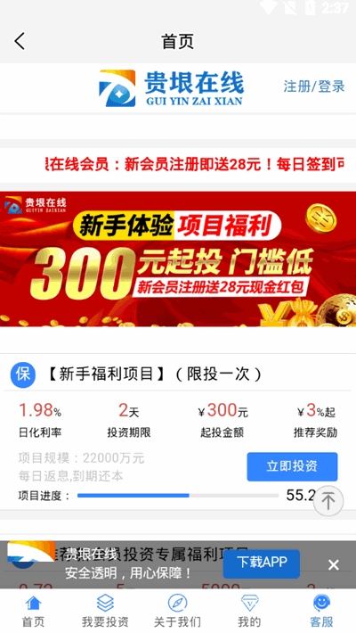 贵垠资讯app红包版下载v1.0