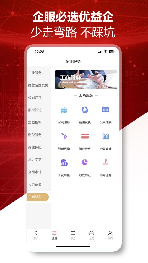 账管家企业综合服务型系统app应用v1.5.0