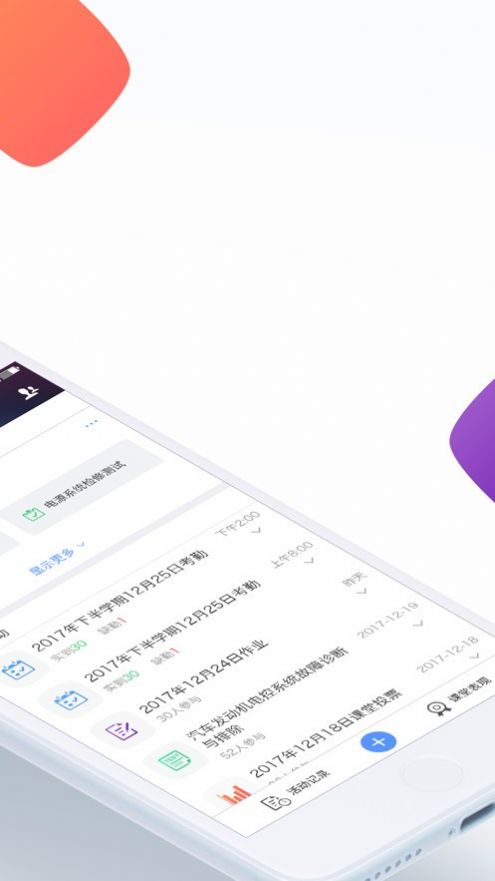 云立方e课堂app官方下载v3.6.5