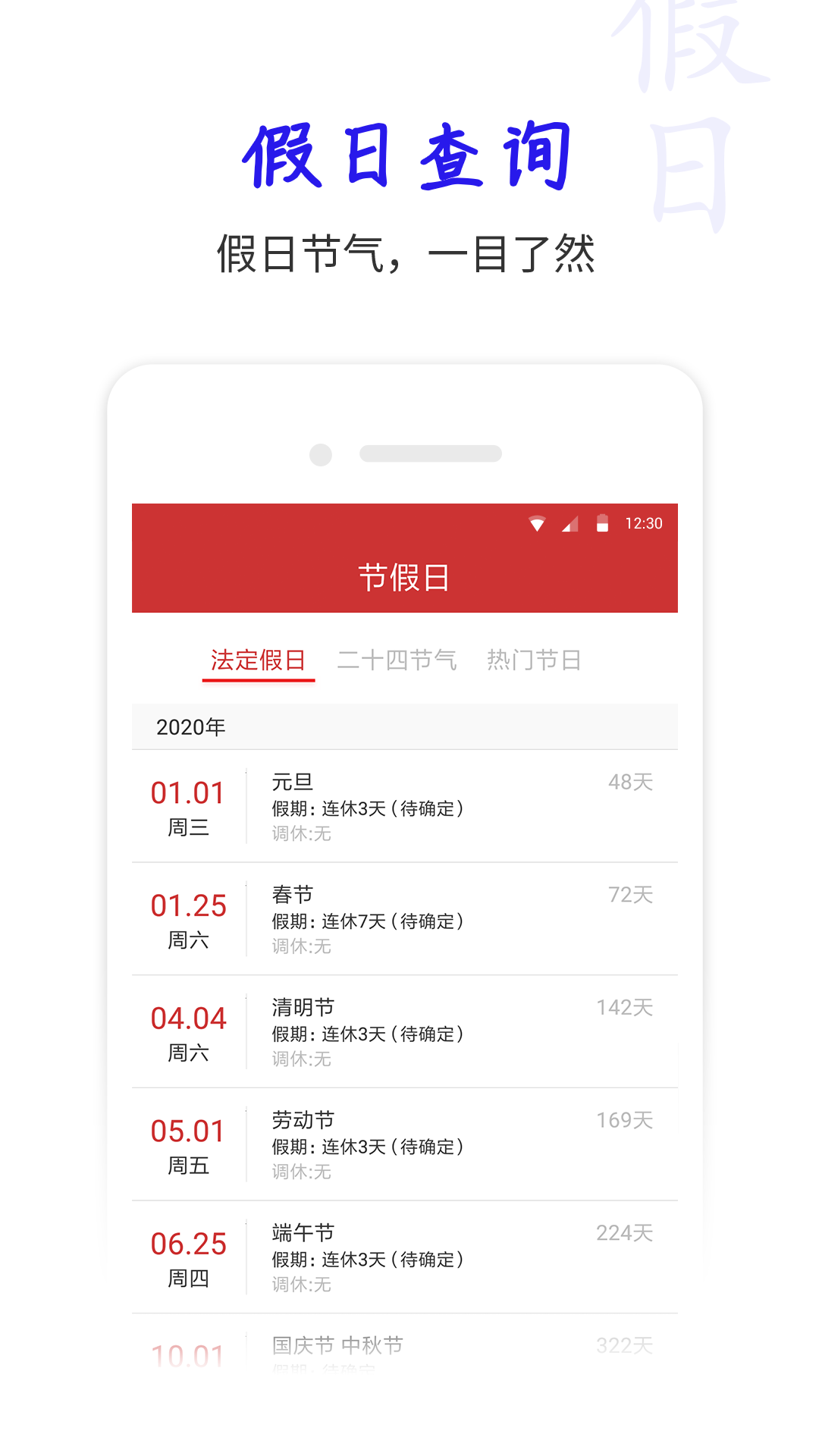 桔子万年历app最新版客户端v7.5.5