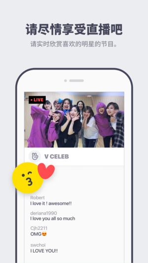 V明星直播最新版app下载v3.1.0