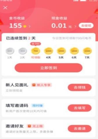 快逗短视频红包版app下载v1.1.4.0