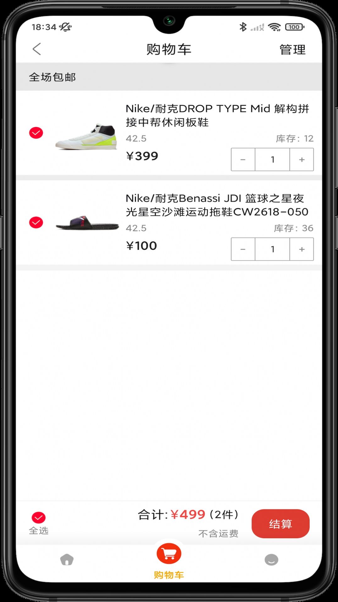 六扇门商铺app最新版v1.0.0