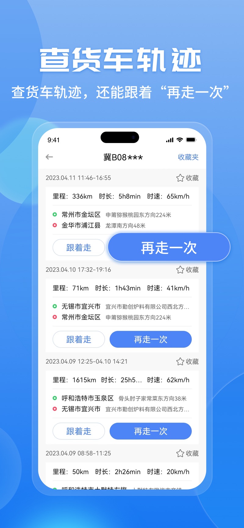 车旺大卡历史版本app下载v8.4.20