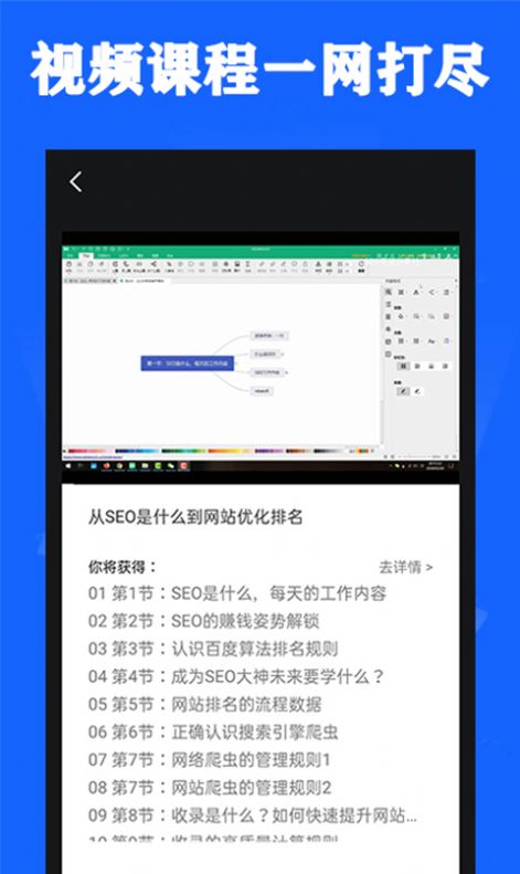 搜优SEO app学习辅导最新版v1.0.0