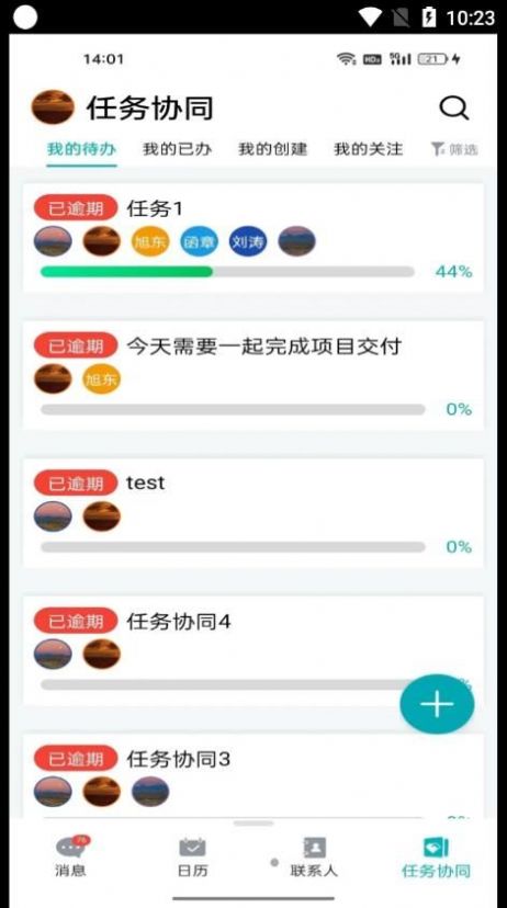 龙教通协同办公app官方版v2.0.2