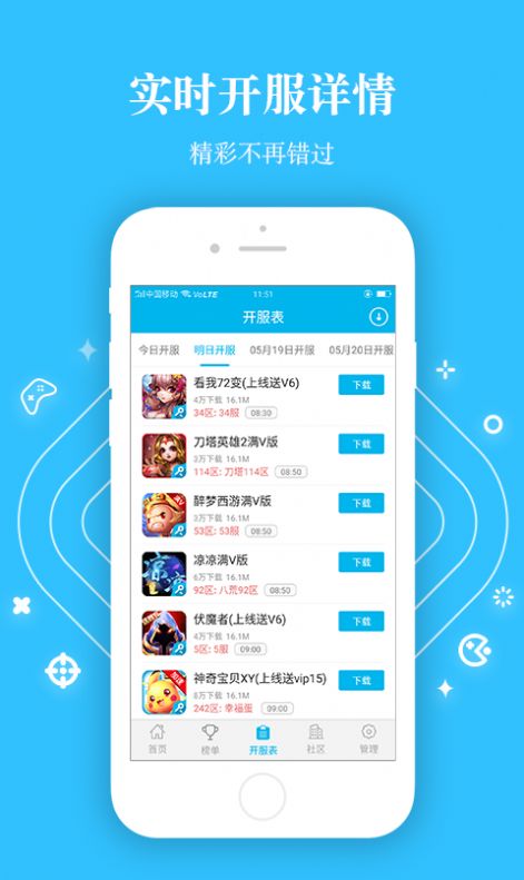 变态盒子手游app下载苹果版v4.8.2