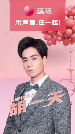 我是歌手荔枝fm app下载v4.3.12