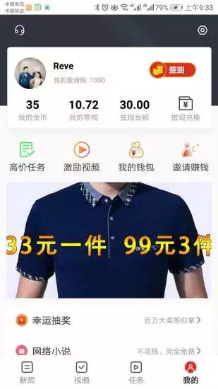 掌上快讯app软件官方下载v3.0.1