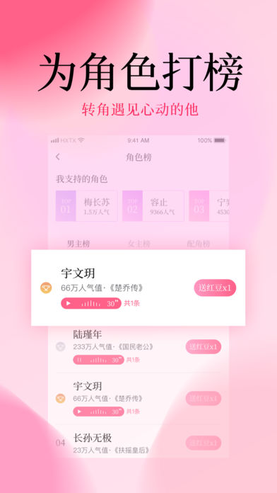 红袖读书新手免费30天官方版app下载v8.29.80