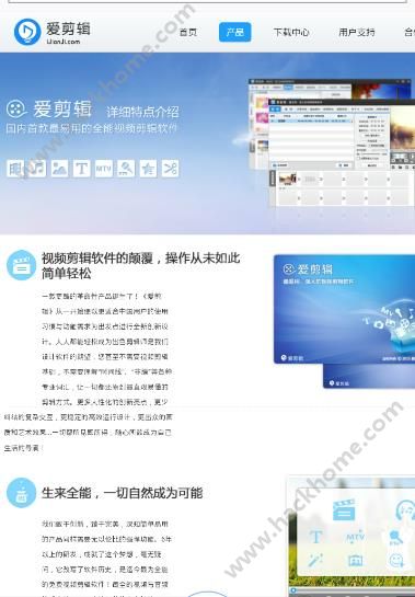 爱剪辑视频软件手机版app下载v71.1