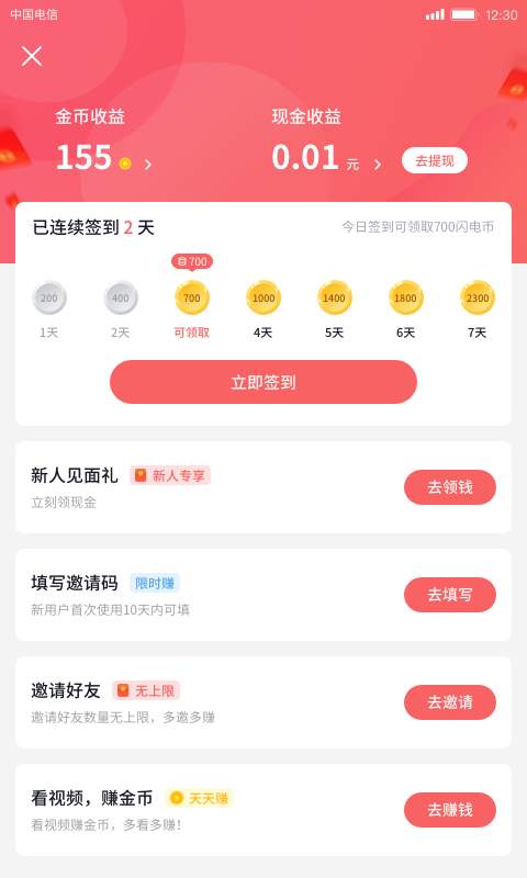 快逗短视频app下载v1.1.4.0