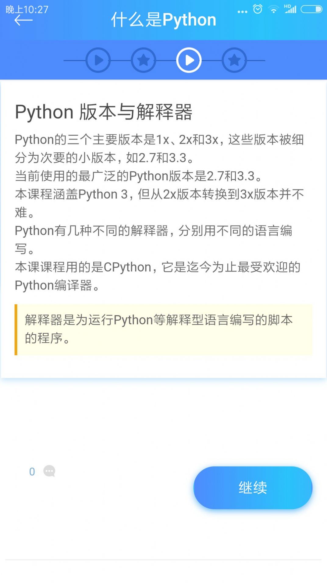 python简明教程中文pdf app下载v1.0