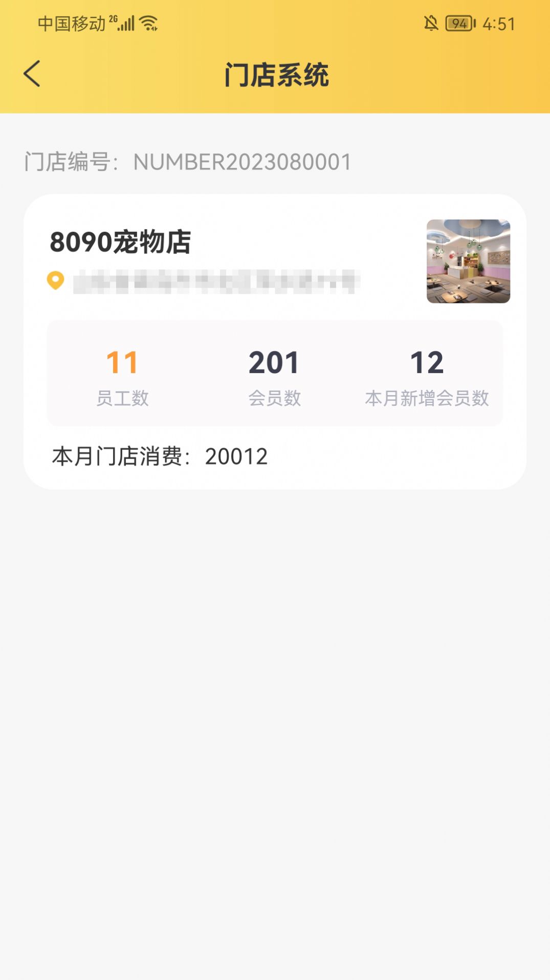 宠同店邦店铺管理软件下载v1.0.0