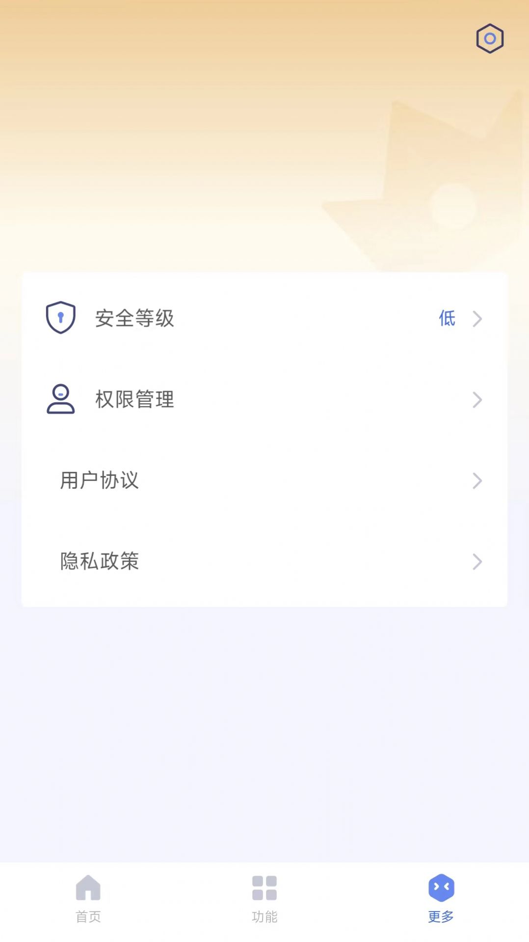 蚂蚁手机清理app安卓版下载v1.0.0.1