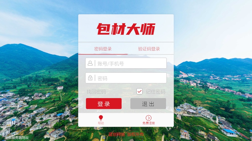 包材大师设计app免费版1.0