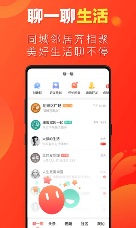 微鲤畅聊版app官方下载v1.6.3