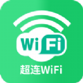 超连WiFi app手机最新版v1.0.0