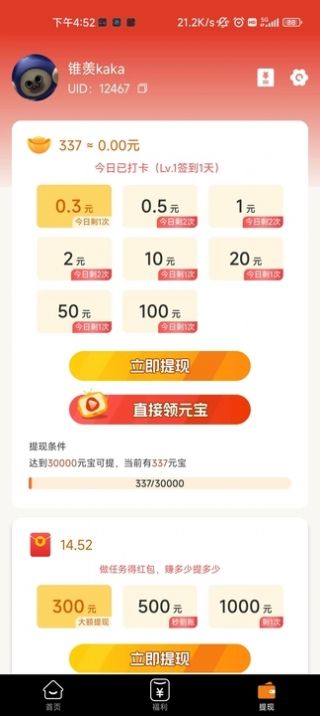 乐企鹅短视频软件官方下载v1.0.1