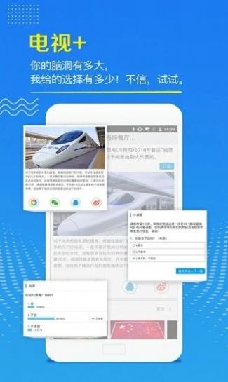 央视影音世界杯tv版最新下载v7.8.7