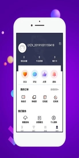 竞走计步app官方下载安装v1.1.2