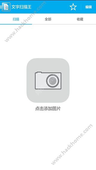 文字扫描王app手机版下载v1.5.0