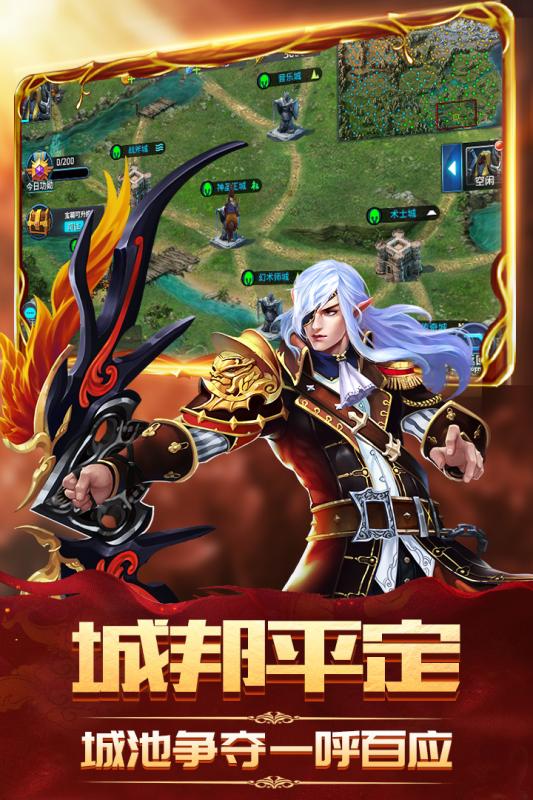 神魔传说手游官方正版v6.0.0