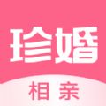 珍婚相亲官方版app下载安装v3.1.5.1