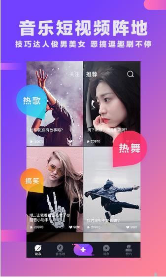 酷音短视频app下载手机版v1.0.01