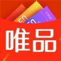 唯有券app最新版下载v1.0.52