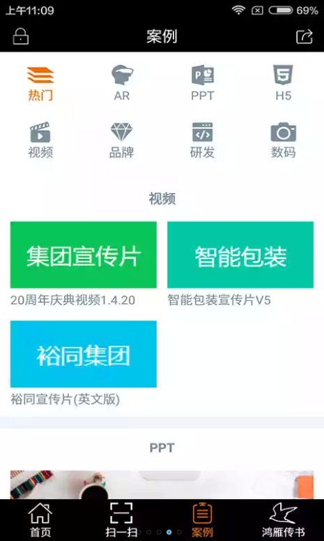 裕同科技官方手机版app下载安装v2.1.1