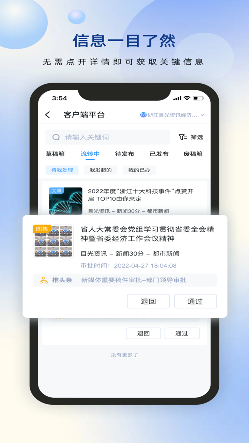 天目蓝云办公app软件下载v1.0.1