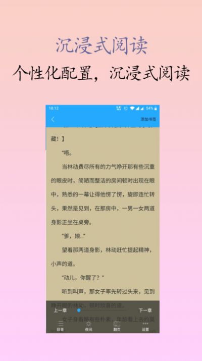 囡囡小说官方免费版下载v1.0.0