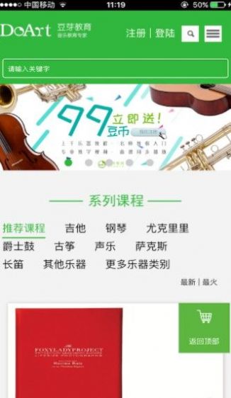 豆芽音乐教育官方app下载v1.0.0