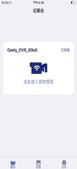 记录精灵app手机版下载v1.0.4