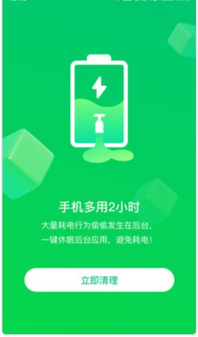 特强清理大师app手机版下载v3.163