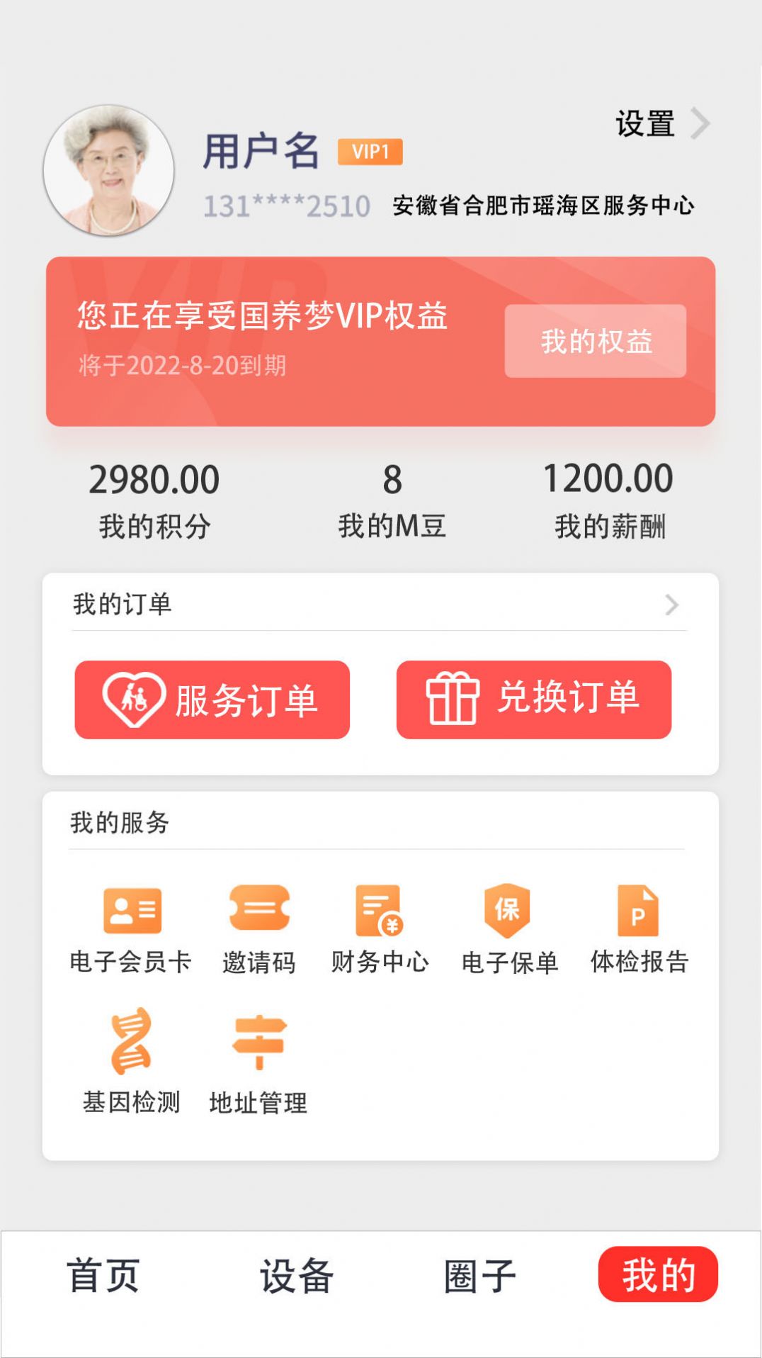 小商机app手机版v1.0